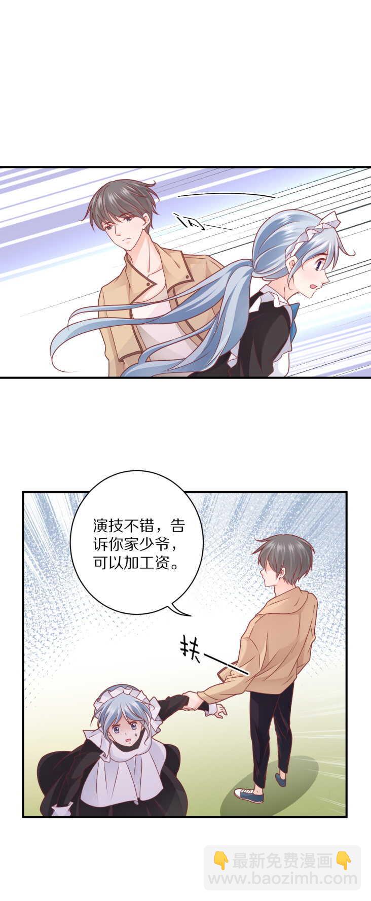 《30天成为大明星》第105话 被“绑架” 第29页
