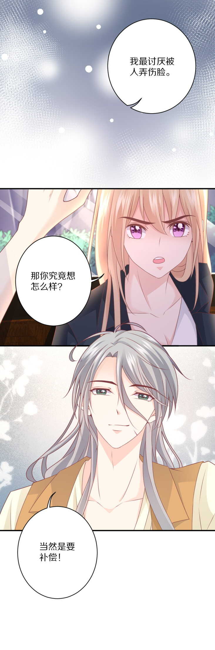 《30天成为大明星》第105话 被“绑架” 第2页