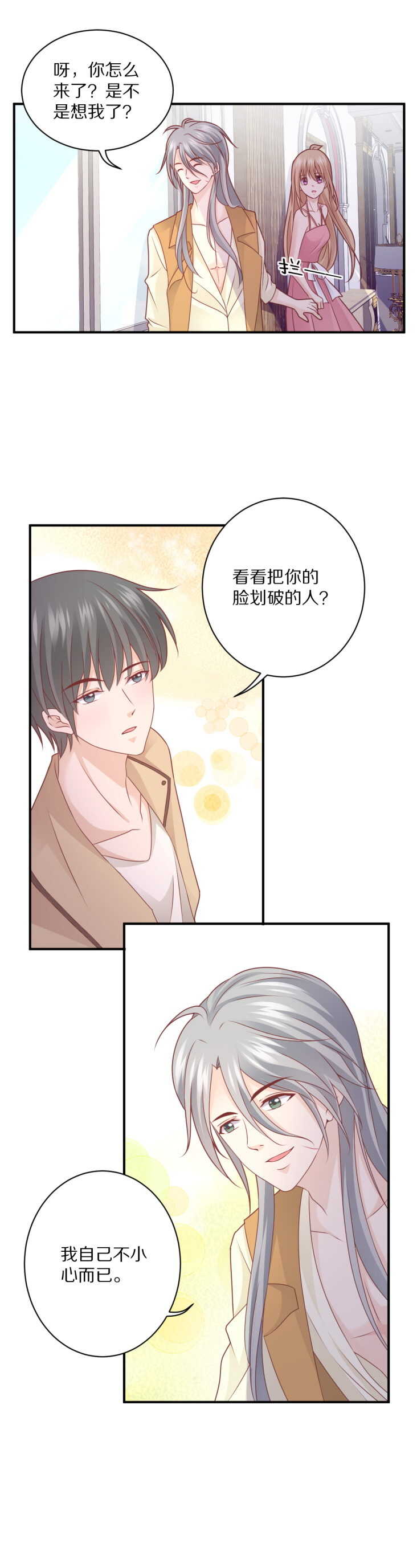 《30天成为大明星》第105话 被“绑架” 第31页