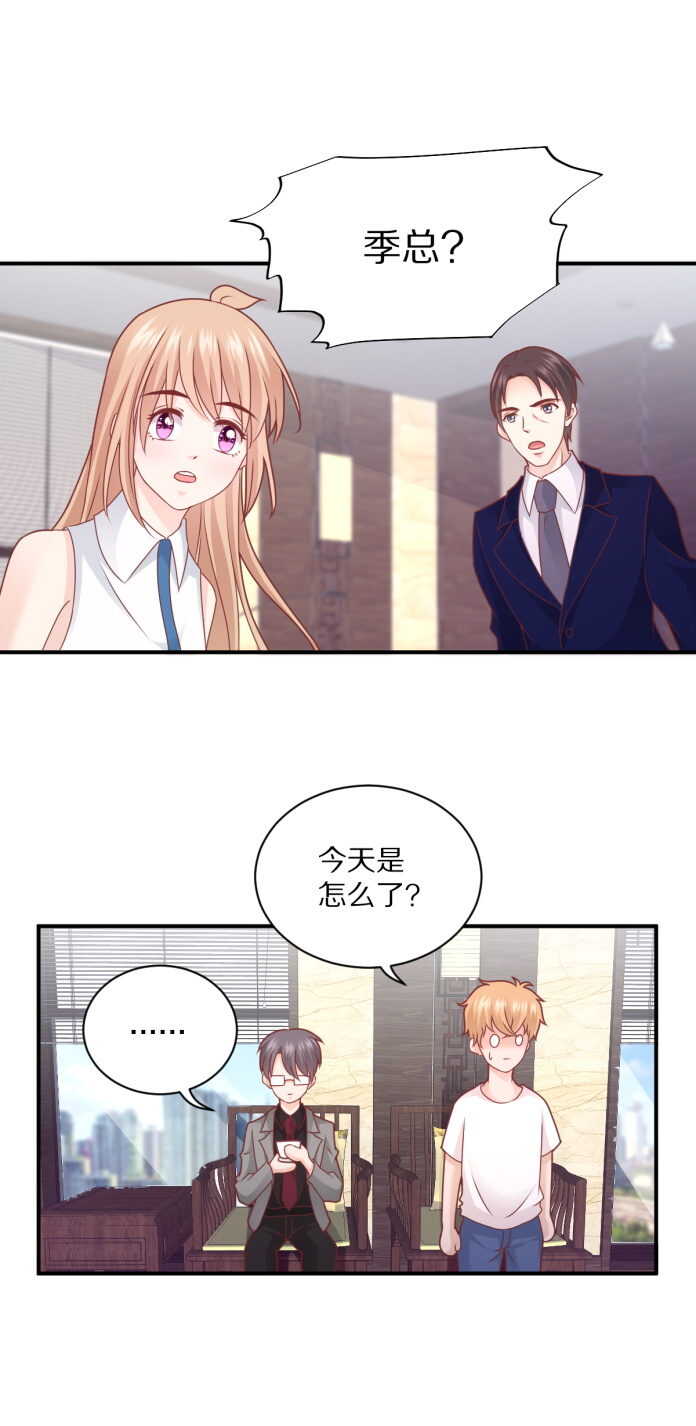 《30天成为大明星》第102话 热度再升级 第21页