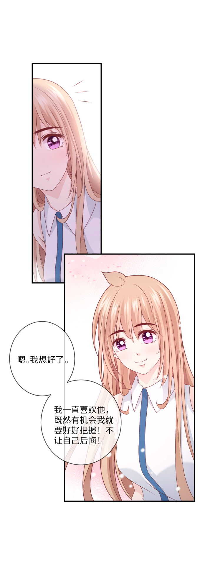 《30天成为大明星》第102话 热度再升级 第29页