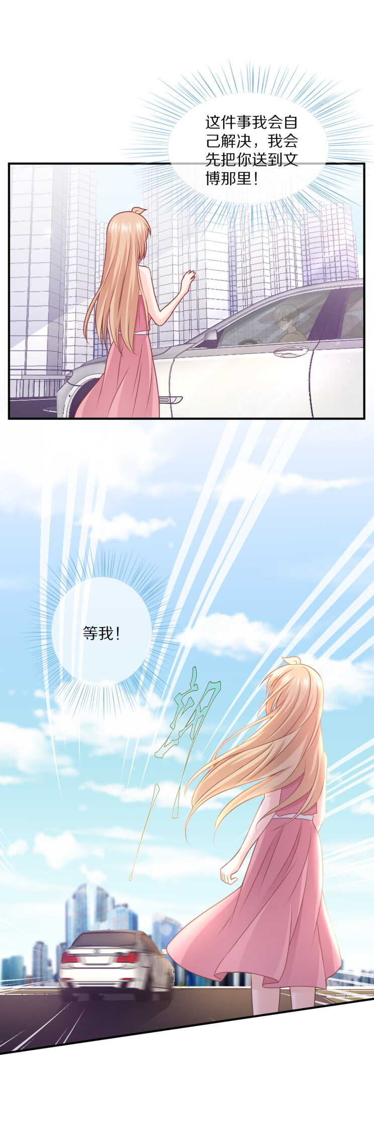 《30天成为大明星》第107话 夏灼原的女朋友是她！ 第10页