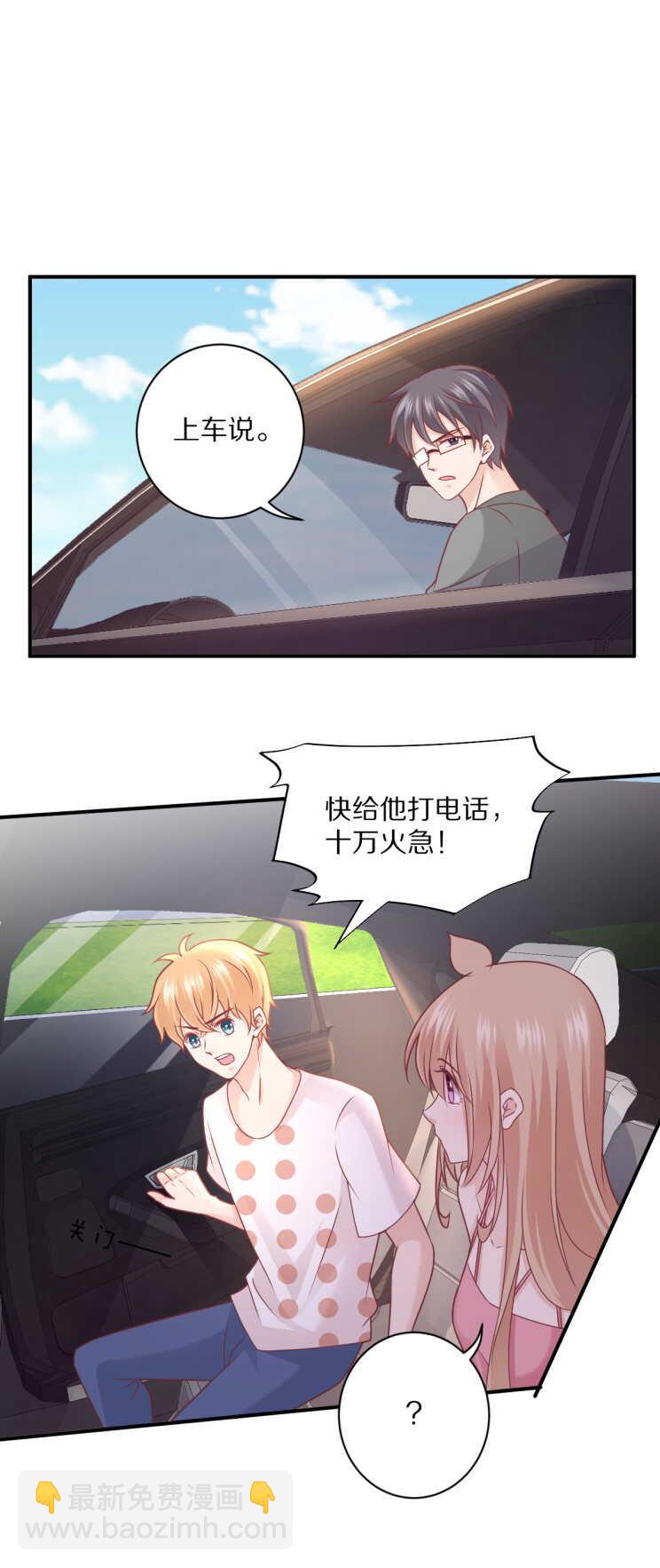 《30天成为大明星》第107话 夏灼原的女朋友是她！ 第13页