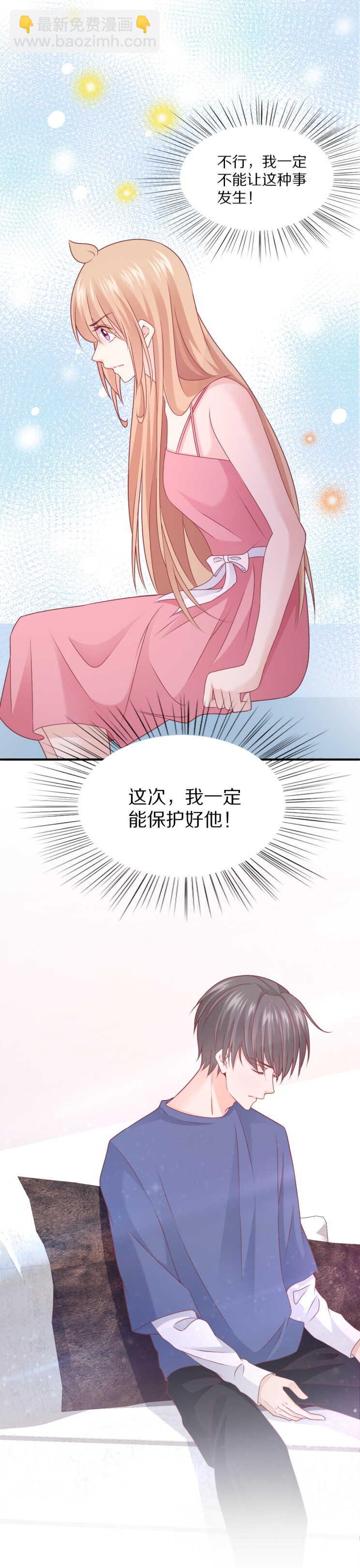 《30天成为大明星》第107话 夏灼原的女朋友是她！ 第19页