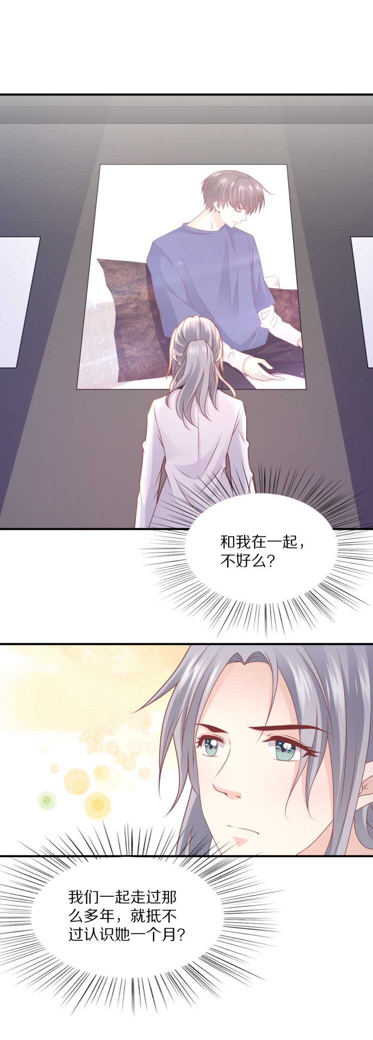 《30天成为大明星》第107话 夏灼原的女朋友是她！ 第20页