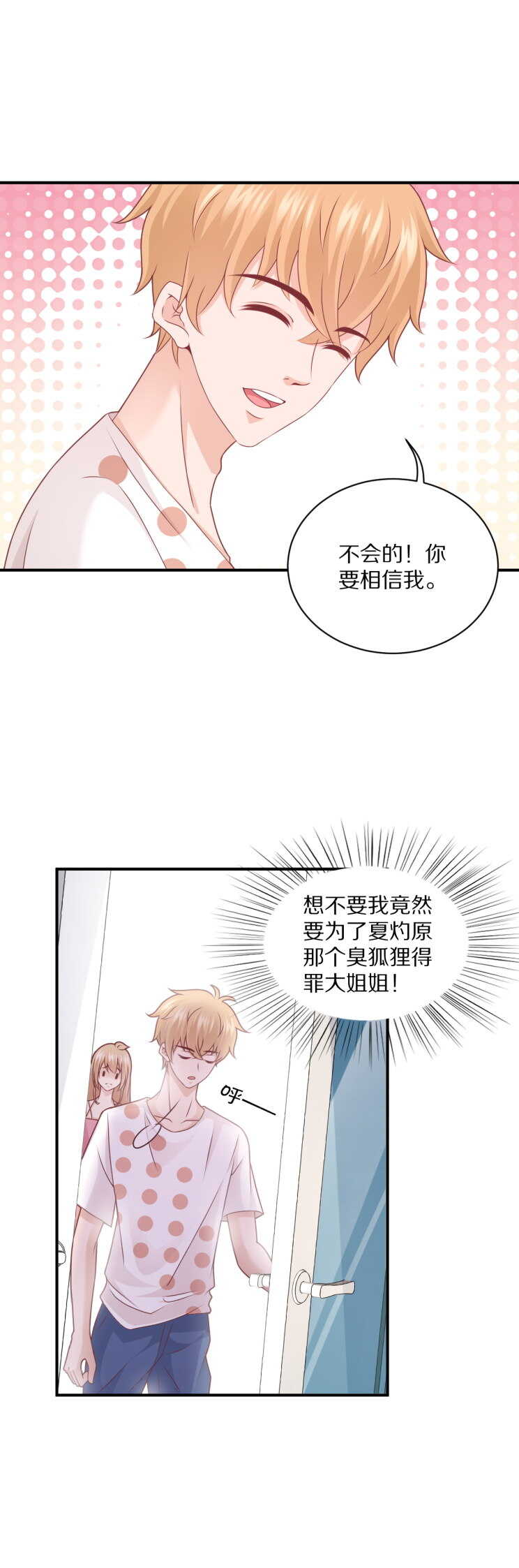 《30天成为大明星》第107话 夏灼原的女朋友是她！ 第28页