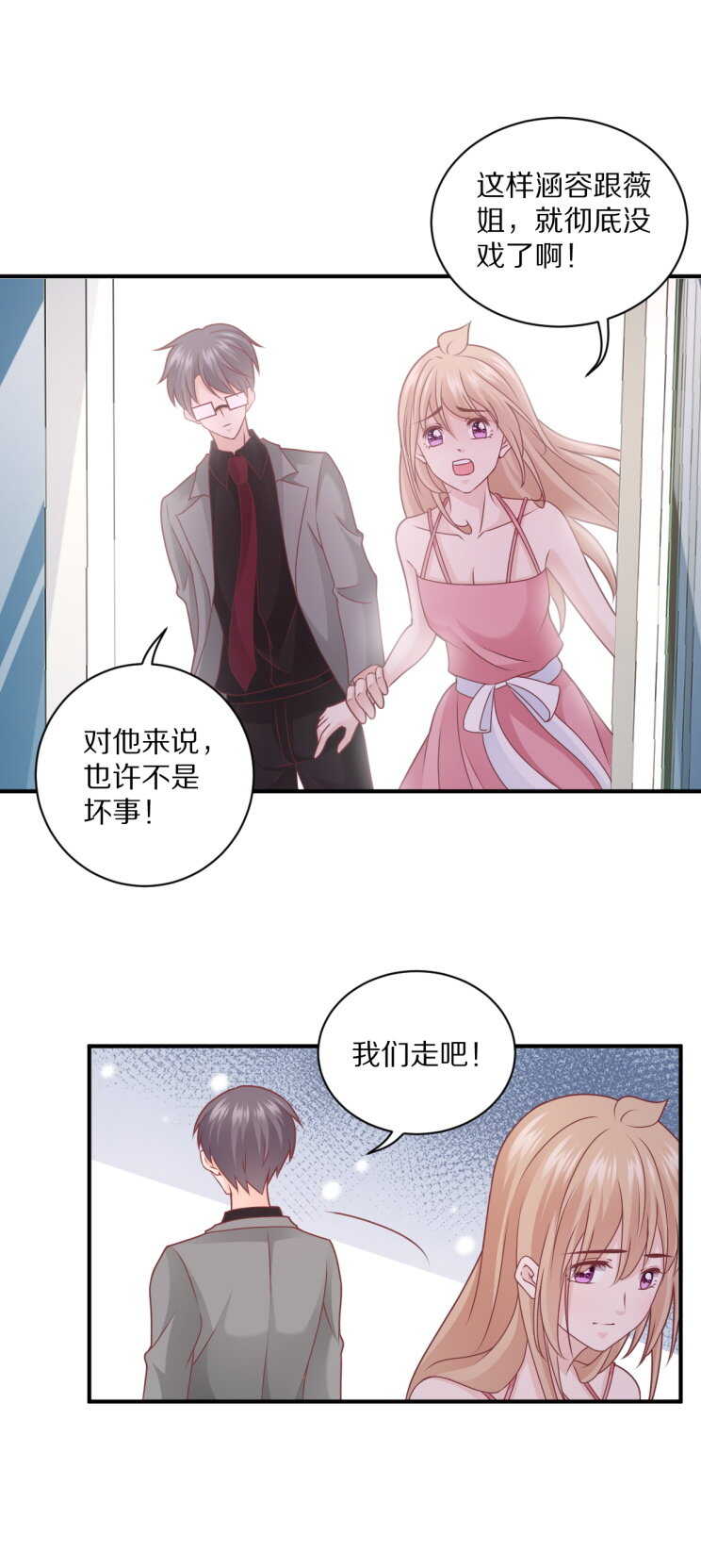 《30天成为大明星》第107话 夏灼原的女朋友是她！ 第36页