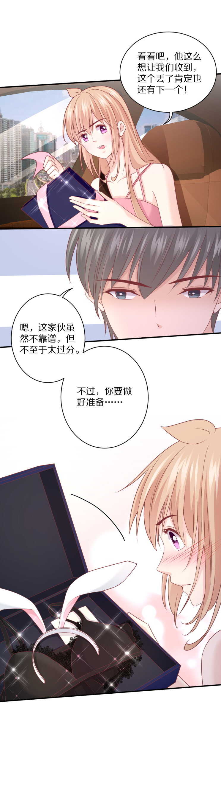 《30天成为大明星》第107话 夏灼原的女朋友是她！ 第3页