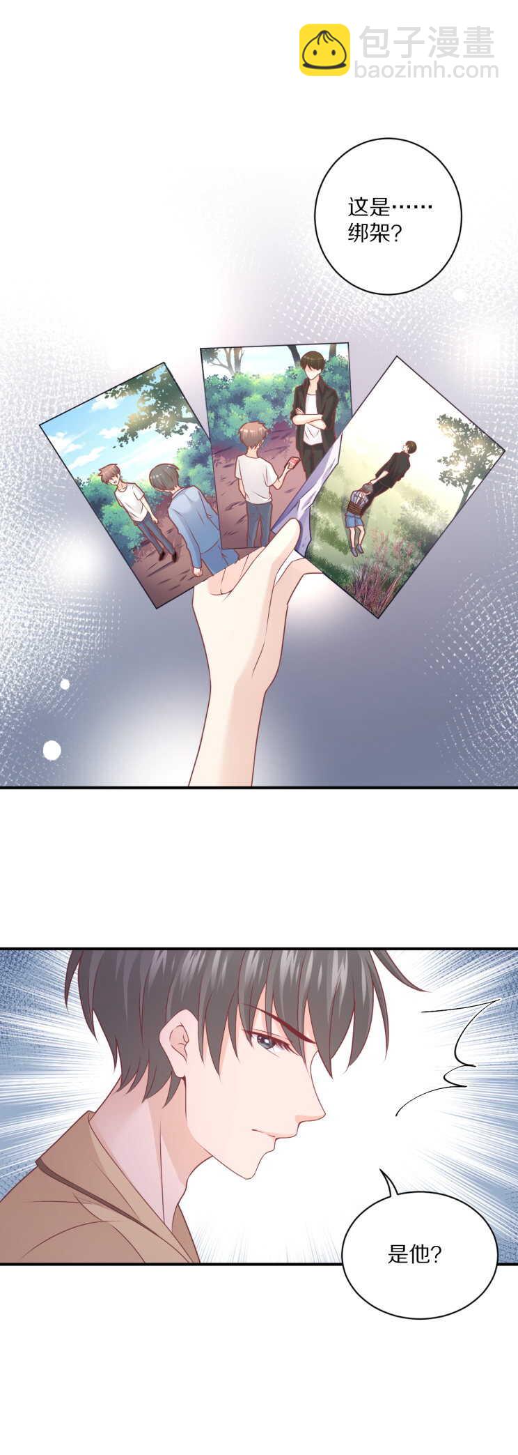 《30天成为大明星》第107话 夏灼原的女朋友是她！ 第5页