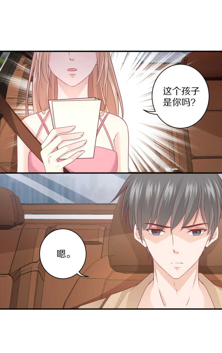 《30天成为大明星》第107话 夏灼原的女朋友是她！ 第7页