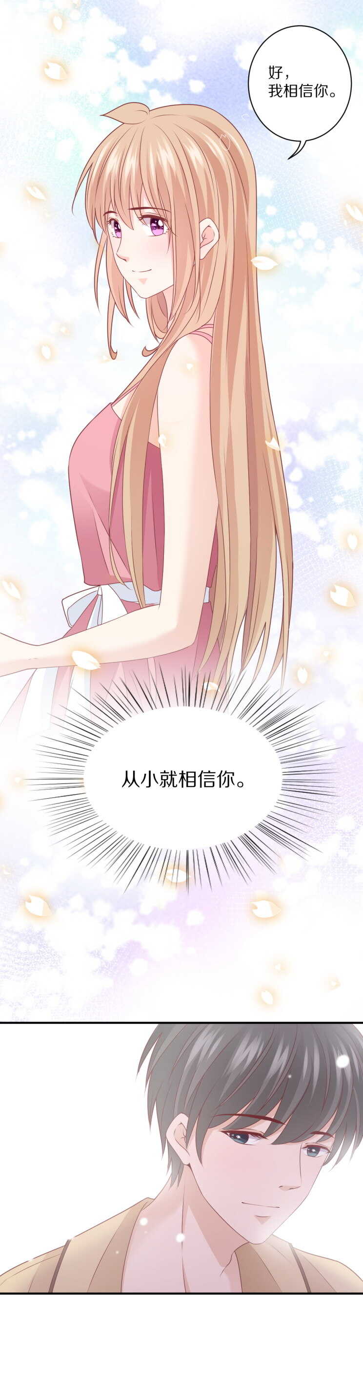 《30天成为大明星》第107话 夏灼原的女朋友是她！ 第9页