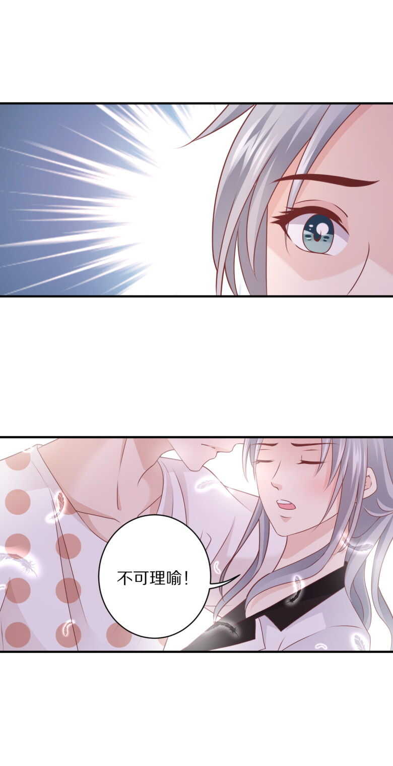 《30天成为大明星》第108话 谢谢你把她送回我身边 第13页