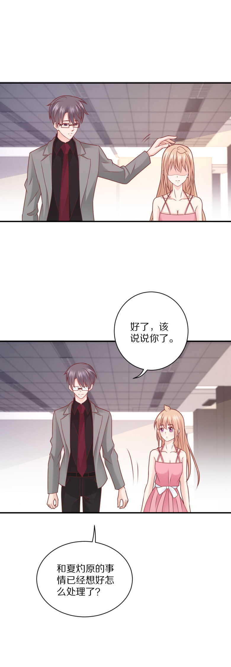 《30天成为大明星》第108话 谢谢你把她送回我身边 第20页