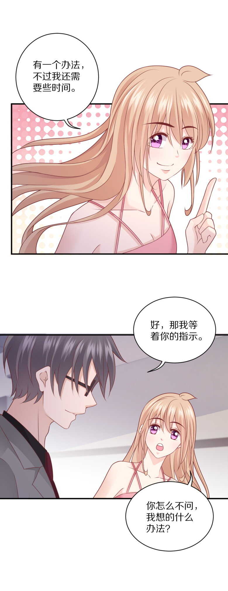 《30天成为大明星》第108话 谢谢你把她送回我身边 第21页