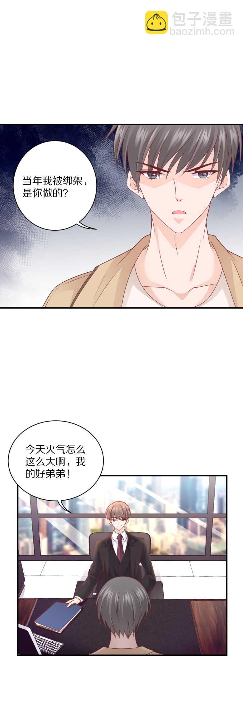 《30天成为大明星》第108话 谢谢你把她送回我身边 第24页