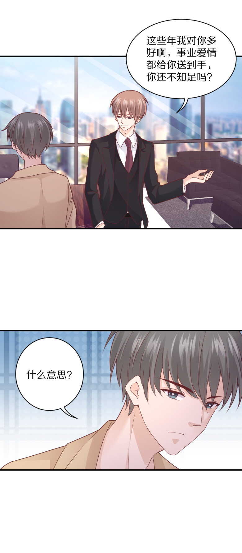 《30天成为大明星》第108话 谢谢你把她送回我身边 第30页