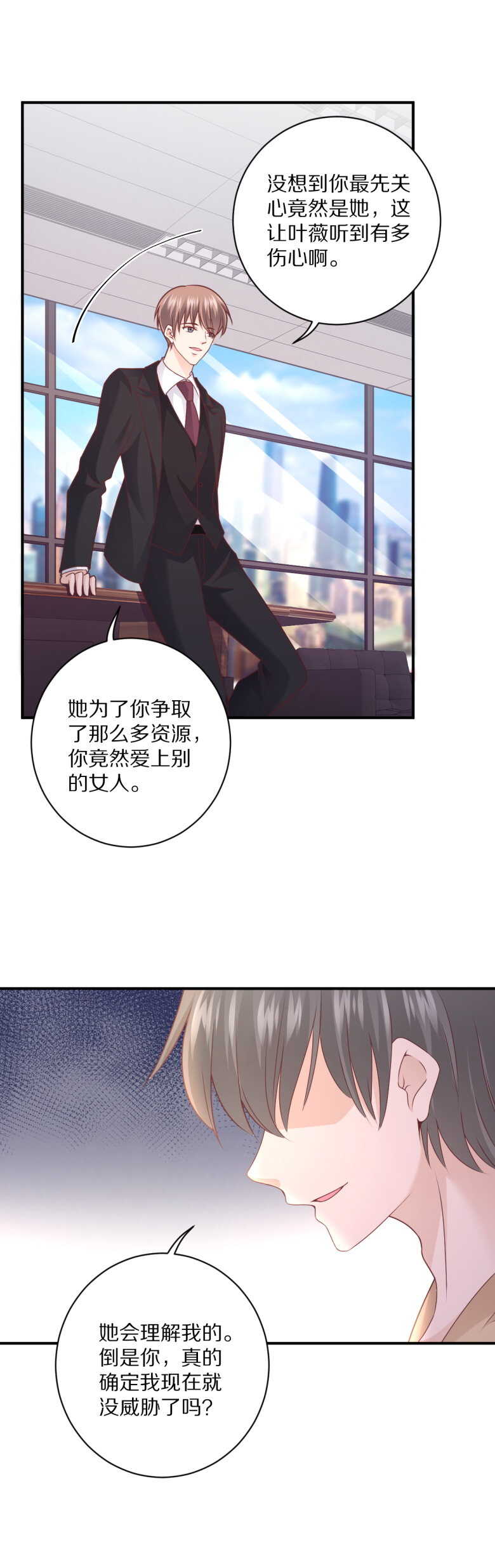 《30天成为大明星》第108话 谢谢你把她送回我身边 第32页