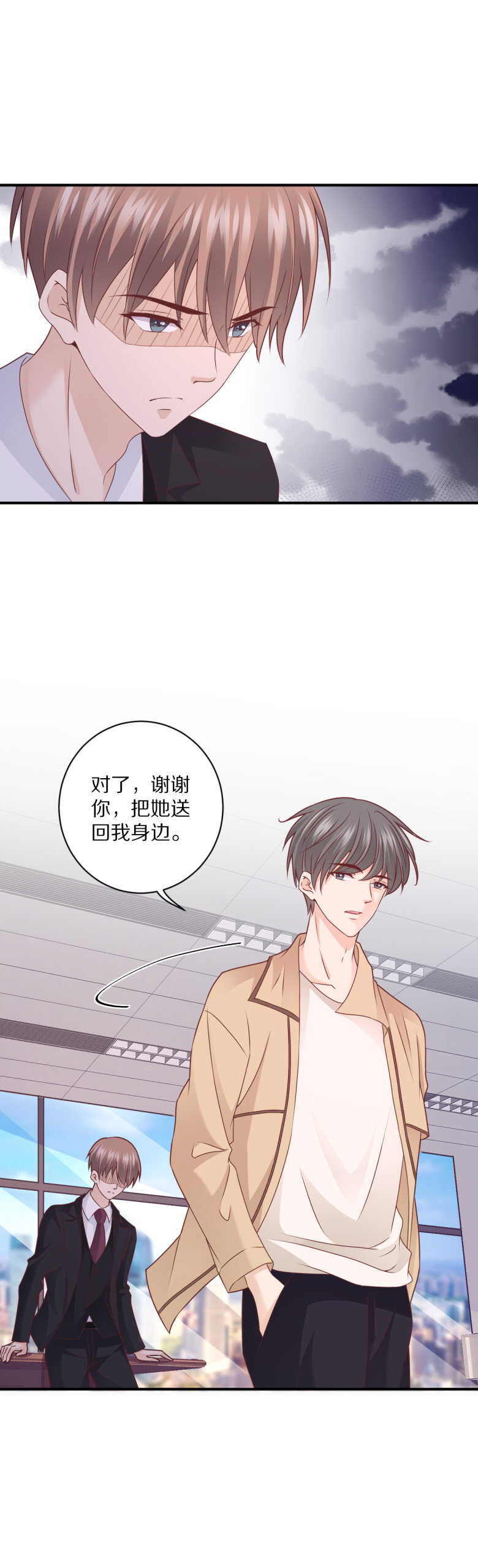 《30天成为大明星》第108话 谢谢你把她送回我身边 第33页