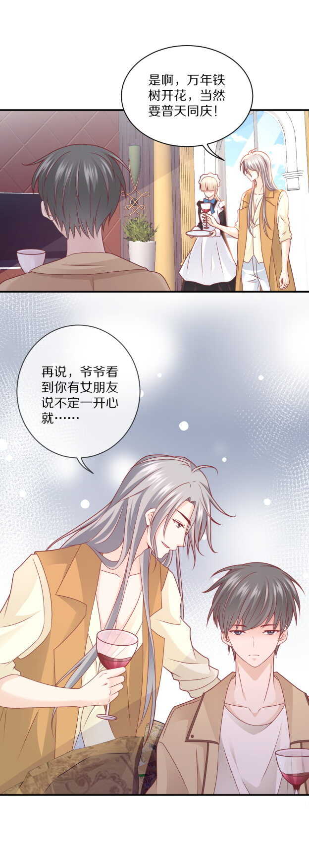 《30天成为大明星》第106话 他就是Steven 第10页