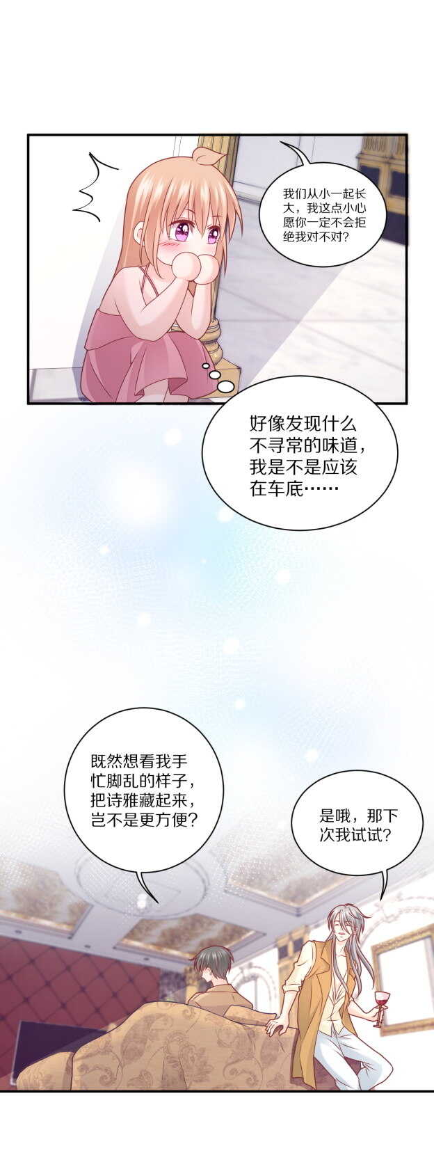 《30天成为大明星》第106话 他就是Steven 第12页