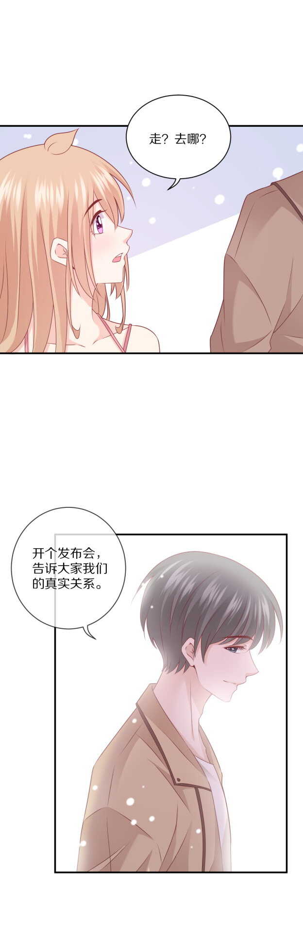 《30天成为大明星》第106话 他就是Steven 第22页