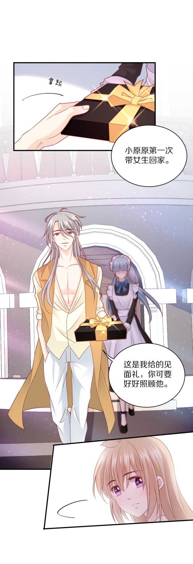 《30天成为大明星》第106话 他就是Steven 第25页