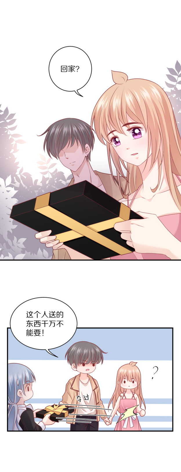 《30天成为大明星》第106话 他就是Steven 第26页