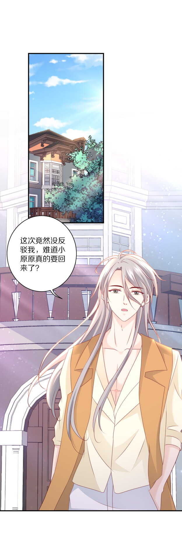 《30天成为大明星》第106话 他就是Steven 第28页