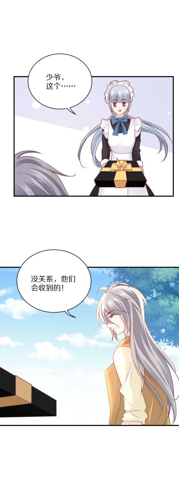 《30天成为大明星》第106话 他就是Steven 第29页