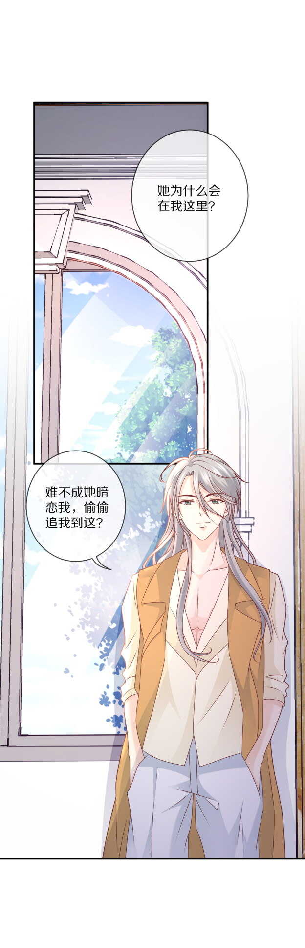 《30天成为大明星》第106话 他就是Steven 第2页
