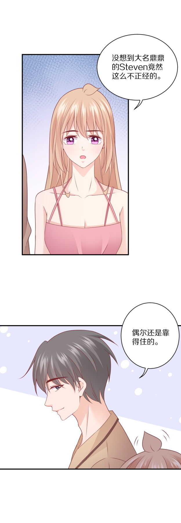 《30天成为大明星》第106话 他就是Steven 第30页