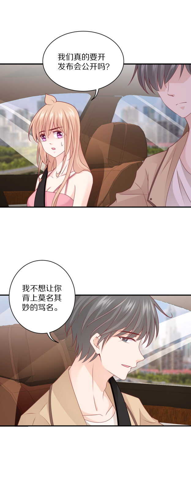 《30天成为大明星》第106话 他就是Steven 第32页