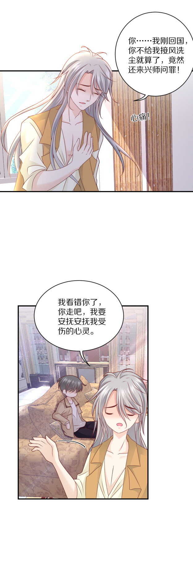《30天成为大明星》第106话 他就是Steven 第5页
