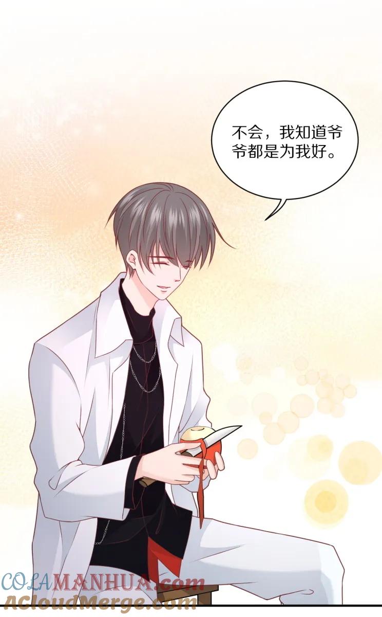 《30天成为大明星》第109话 夏灼原的身世 第13页