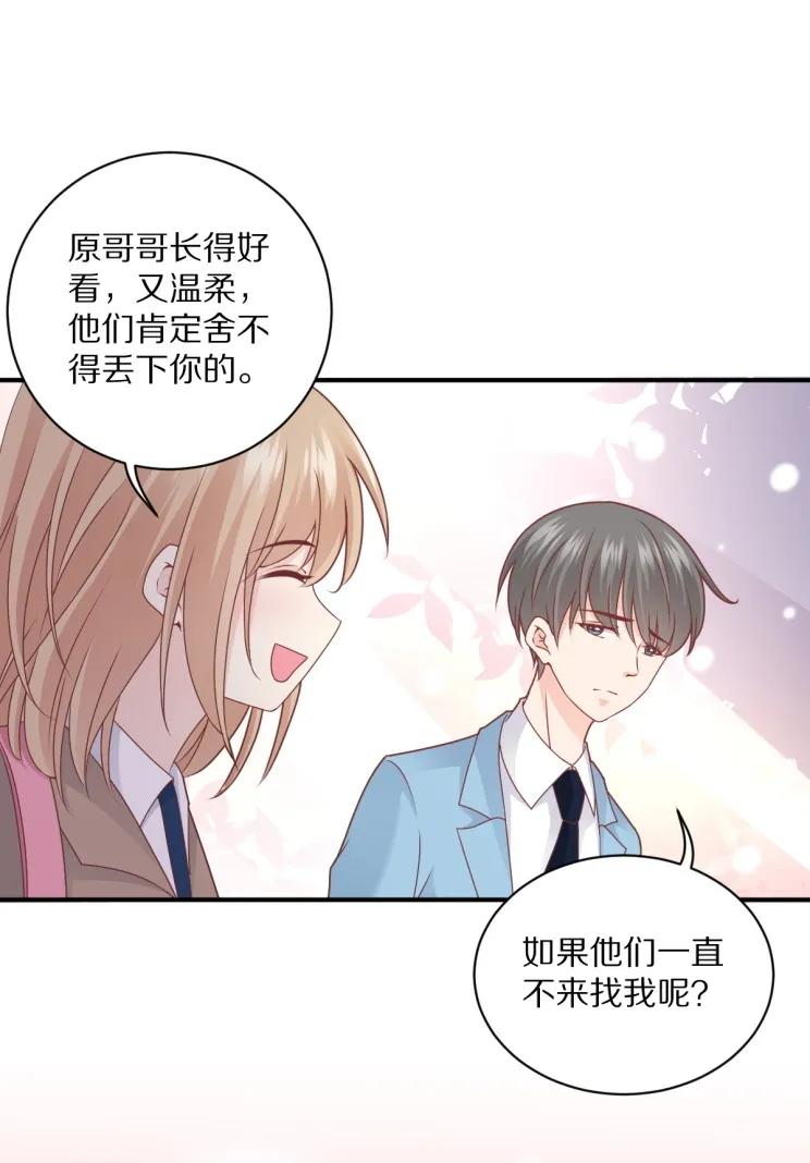 《30天成为大明星》第109话 夏灼原的身世 第15页
