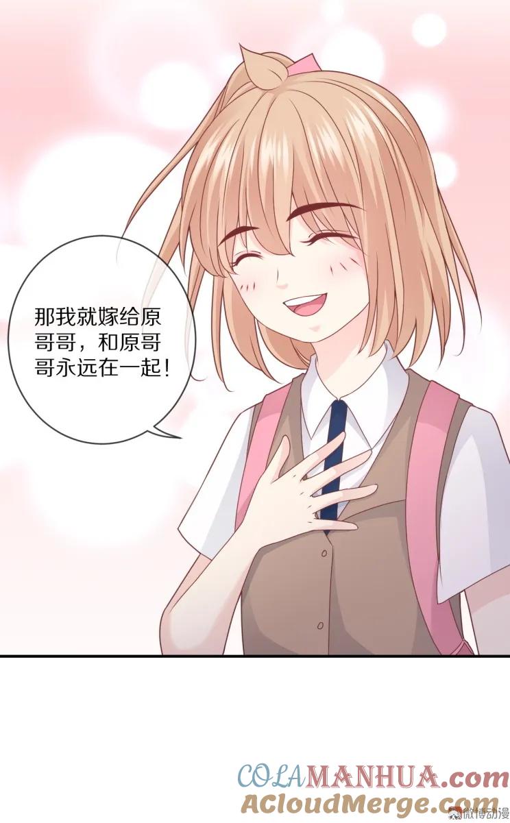 《30天成为大明星》第109话 夏灼原的身世 第16页