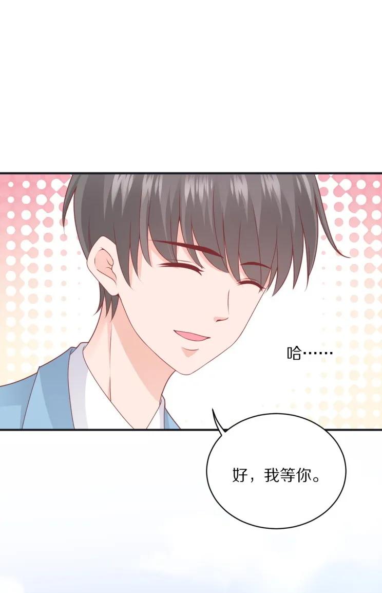 《30天成为大明星》第109话 夏灼原的身世 第17页