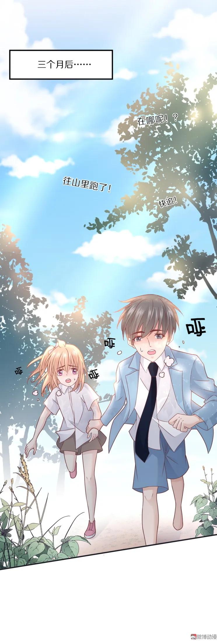 《30天成为大明星》第109话 夏灼原的身世 第18页