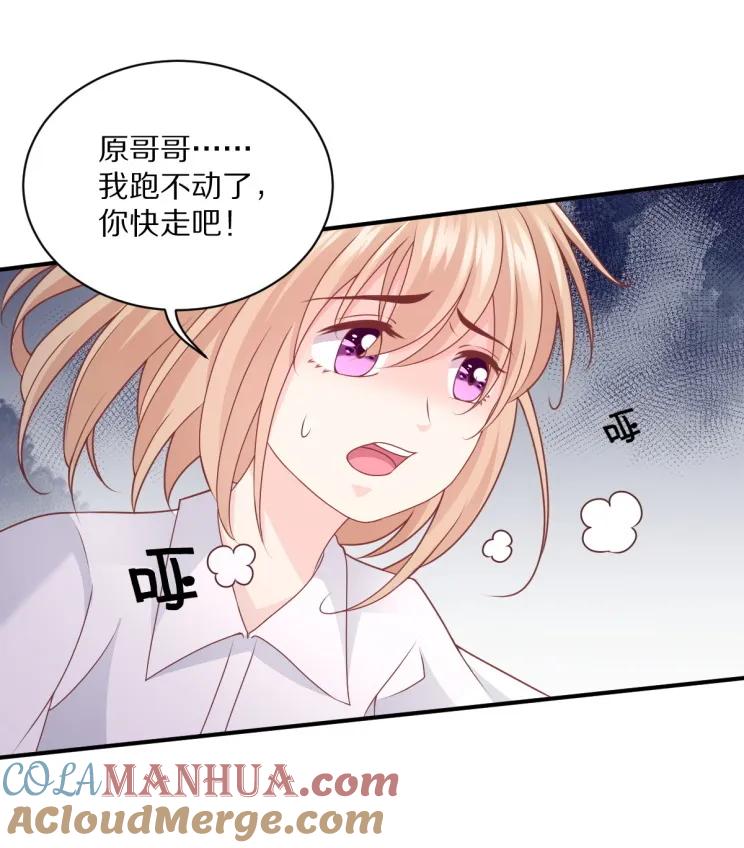 《30天成为大明星》第109话 夏灼原的身世 第19页