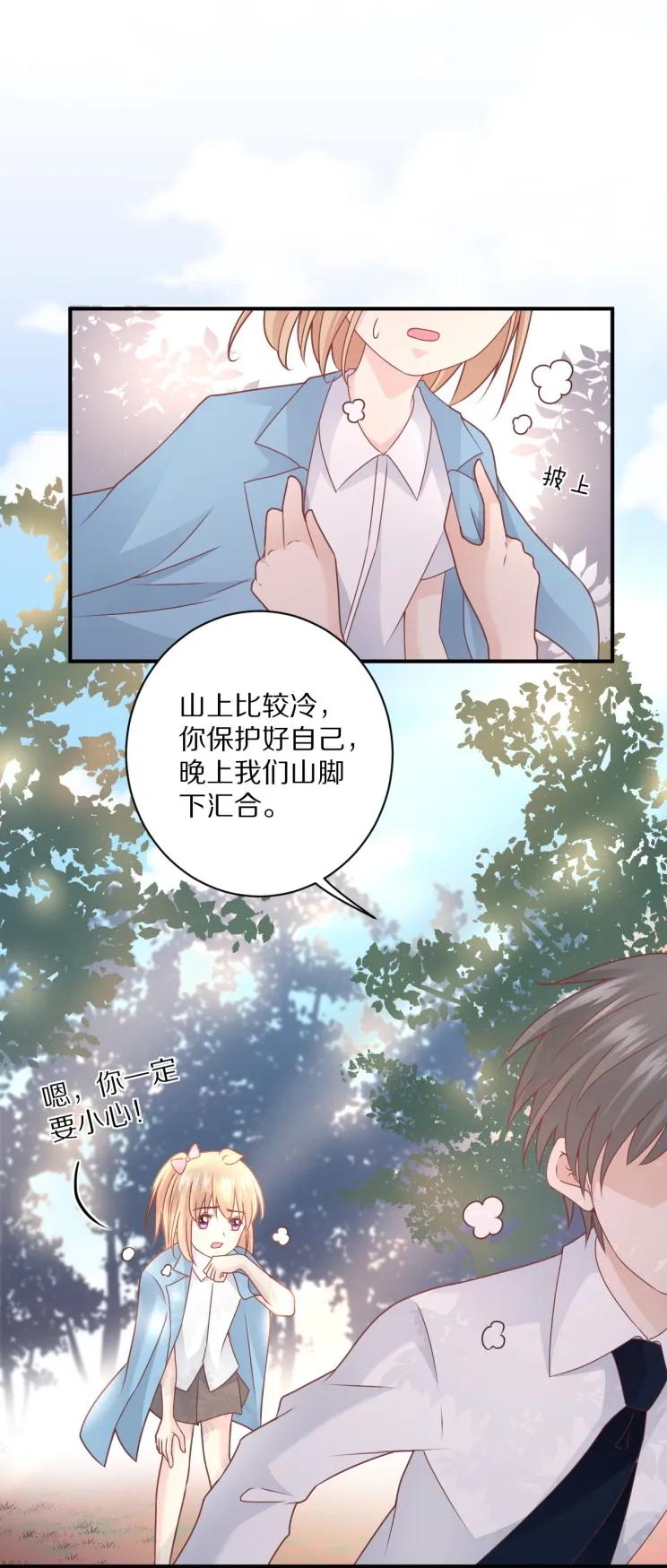 《30天成为大明星》第109话 夏灼原的身世 第21页