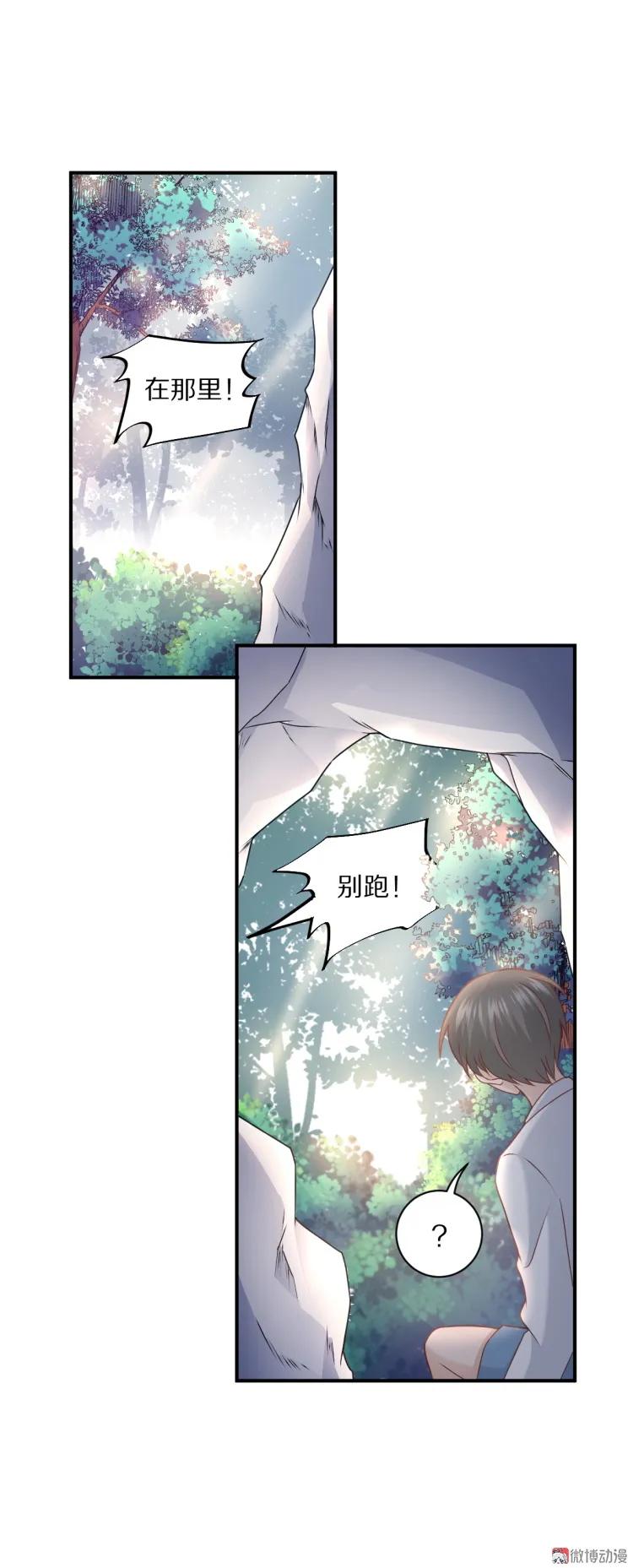 《30天成为大明星》第109话 夏灼原的身世 第23页