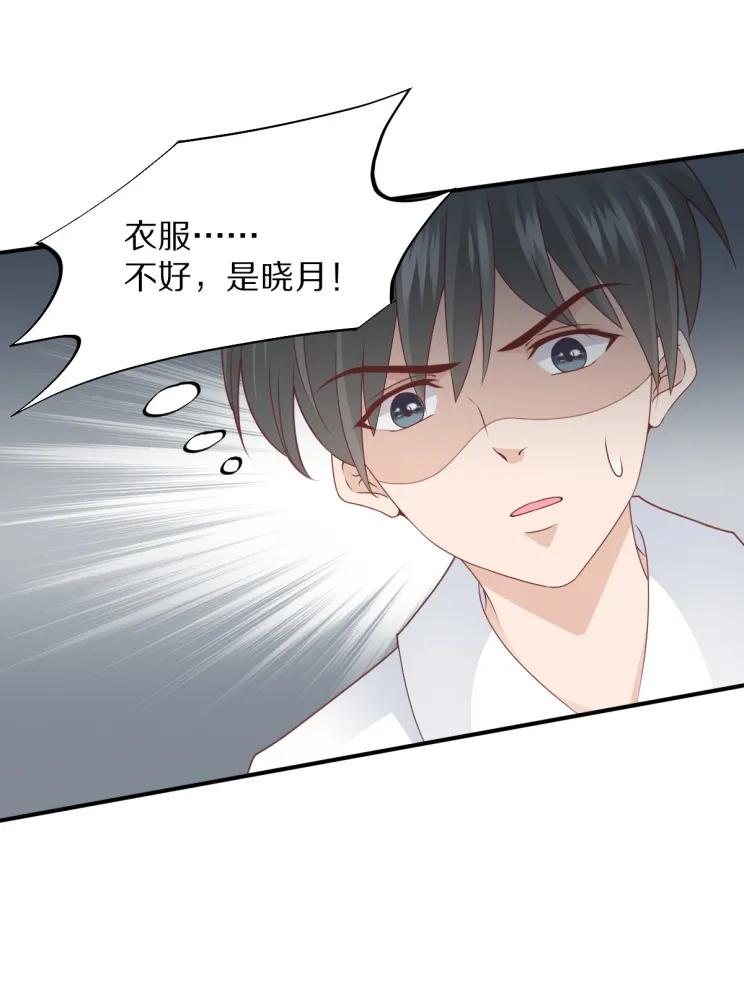 《30天成为大明星》第109话 夏灼原的身世 第24页