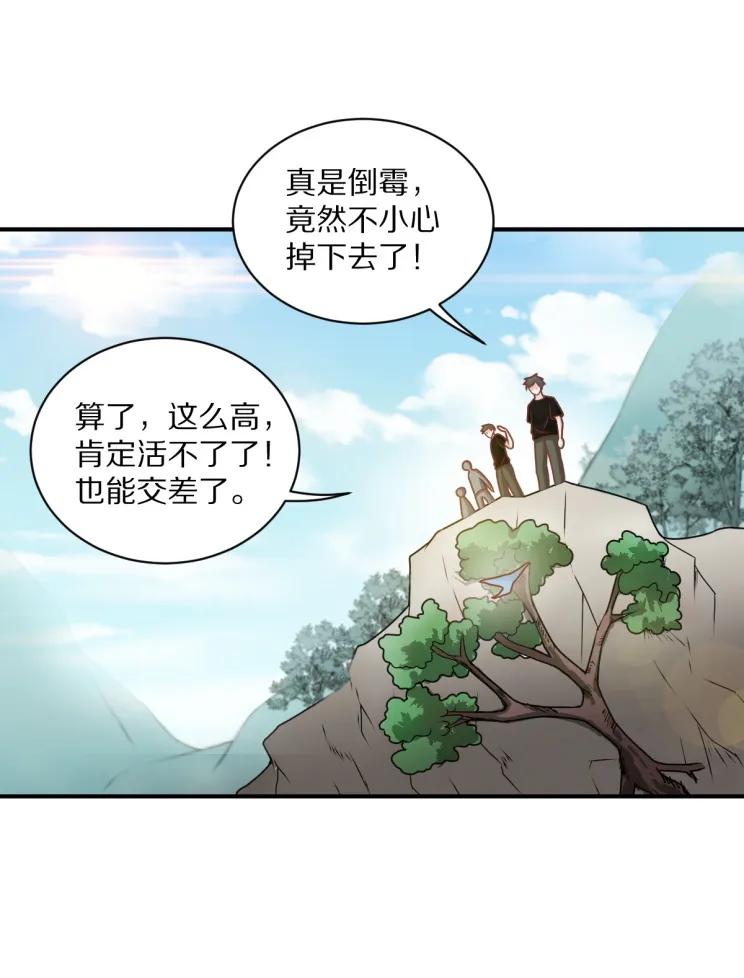 《30天成为大明星》第109话 夏灼原的身世 第26页