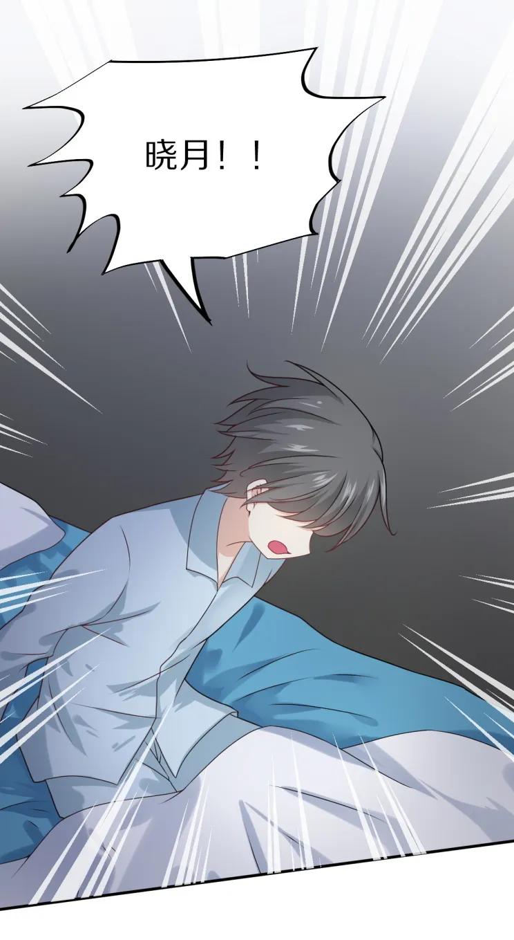 《30天成为大明星》第109话 夏灼原的身世 第30页