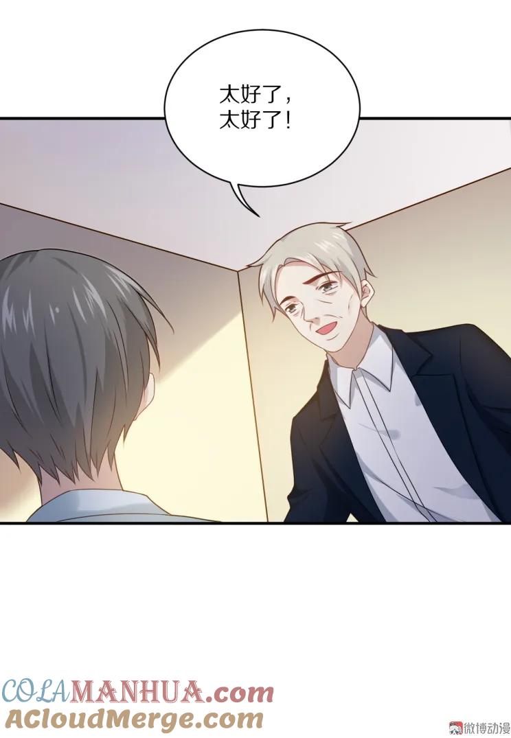 《30天成为大明星》第109话 夏灼原的身世 第31页