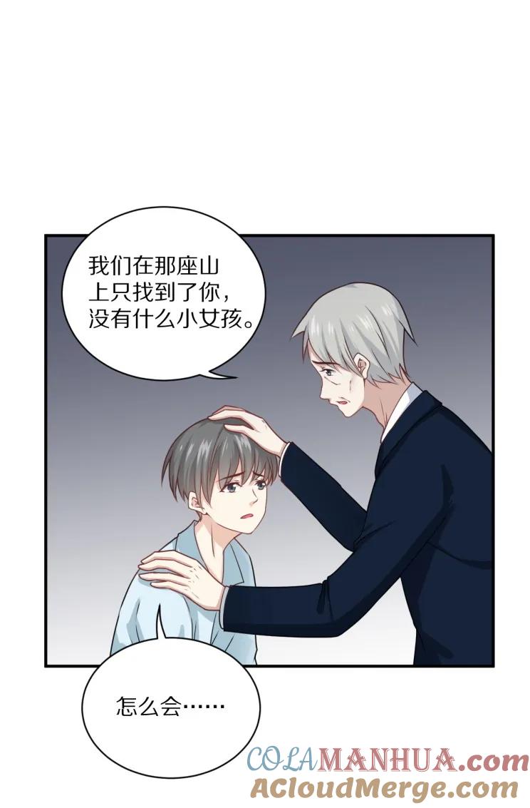 《30天成为大明星》第109话 夏灼原的身世 第34页