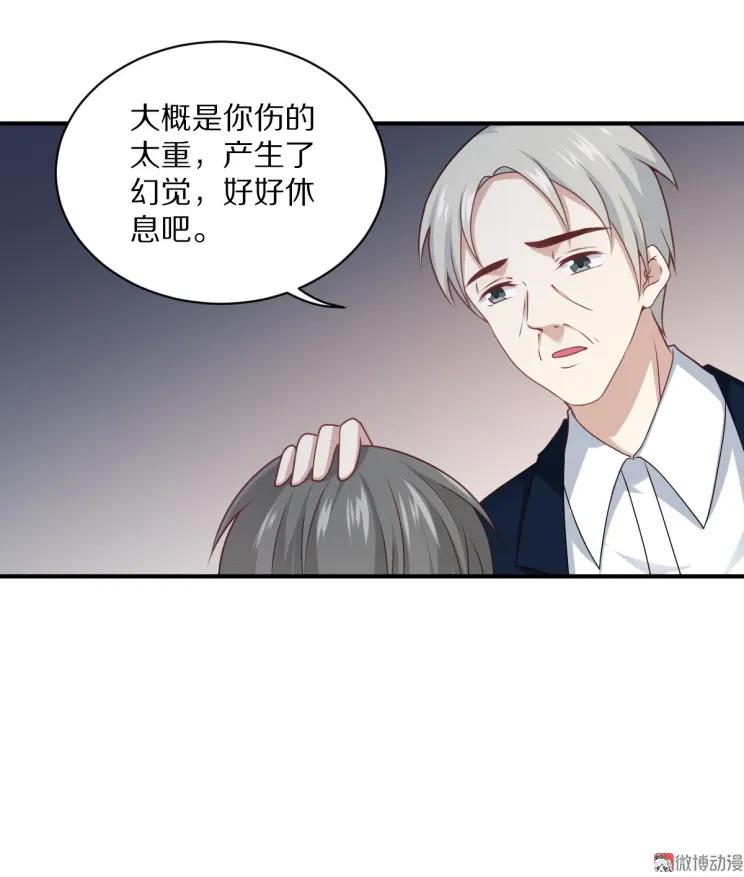 《30天成为大明星》第109话 夏灼原的身世 第35页