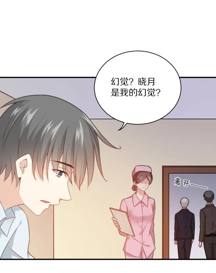 《30天成为大明星》第109话 夏灼原的身世 第36页