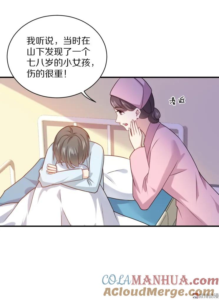 《30天成为大明星》第109话 夏灼原的身世 第37页
