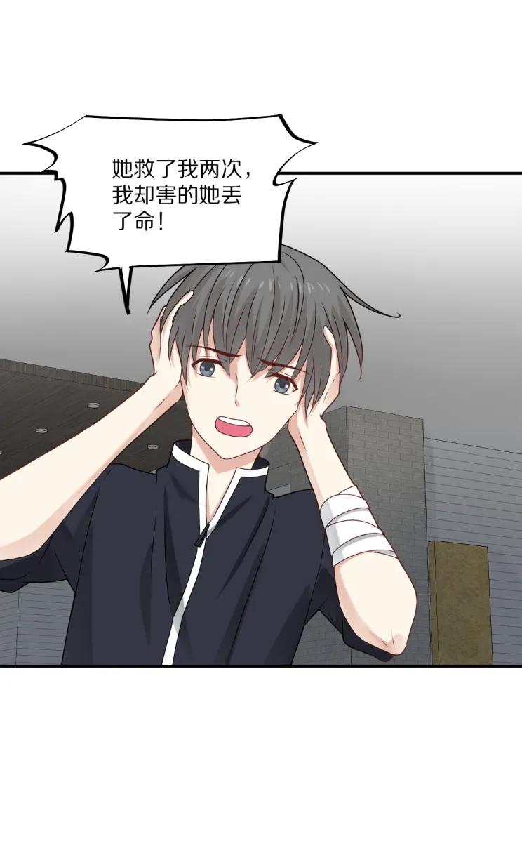 《30天成为大明星》第109话 夏灼原的身世 第41页